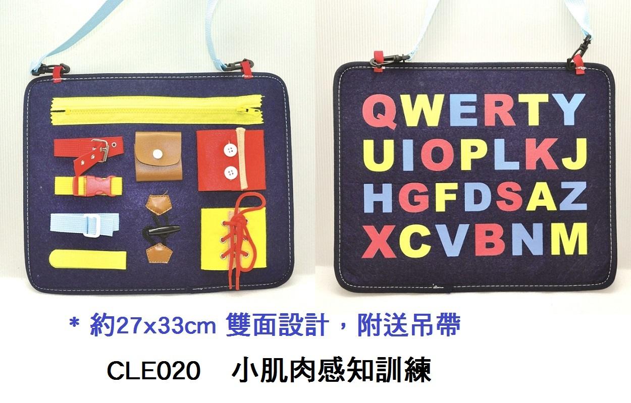 CLE020 _小肌肉感知訓練