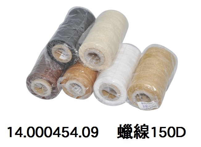 14.000454.09  _蠟線150D