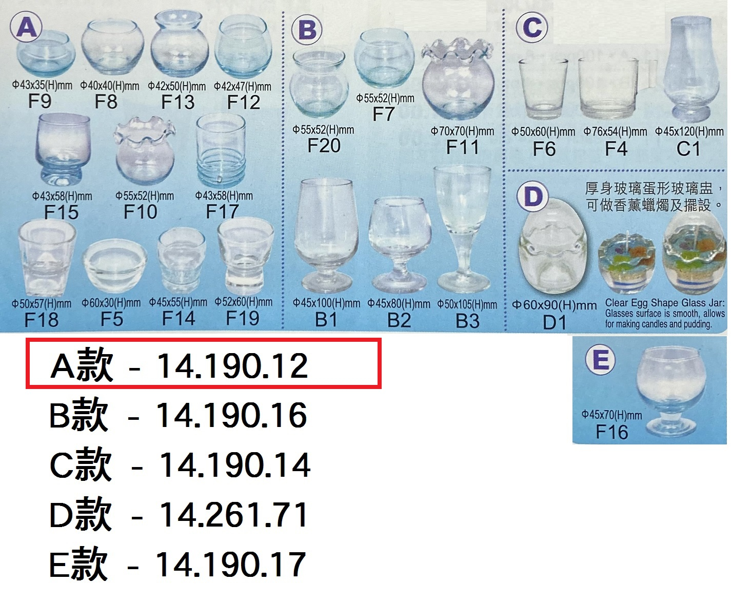 14.190.12 _玻璃杯 A款
