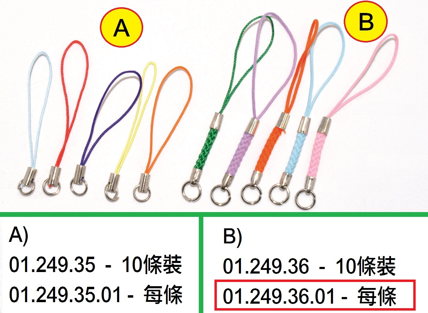 01.249.36.01 _電話繩(B) 每條