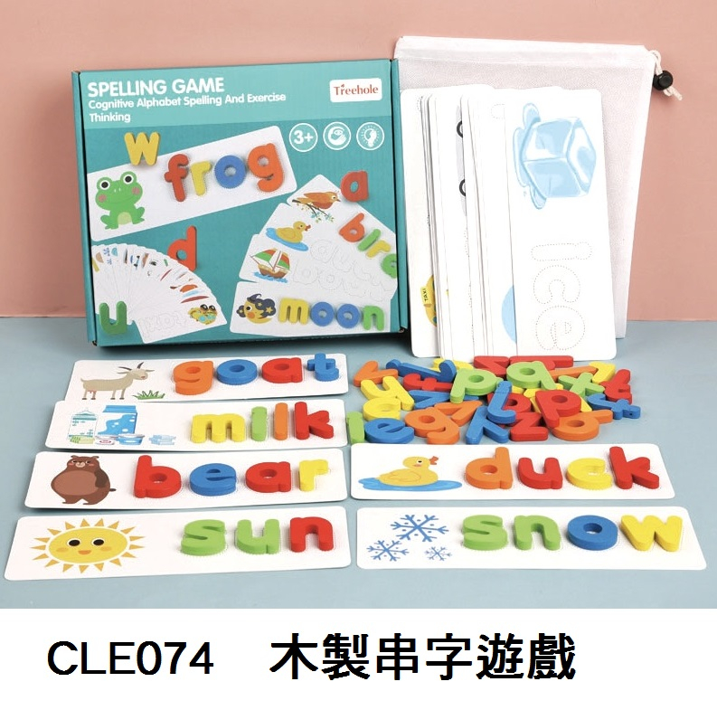 CLE074 _木製串字遊戲