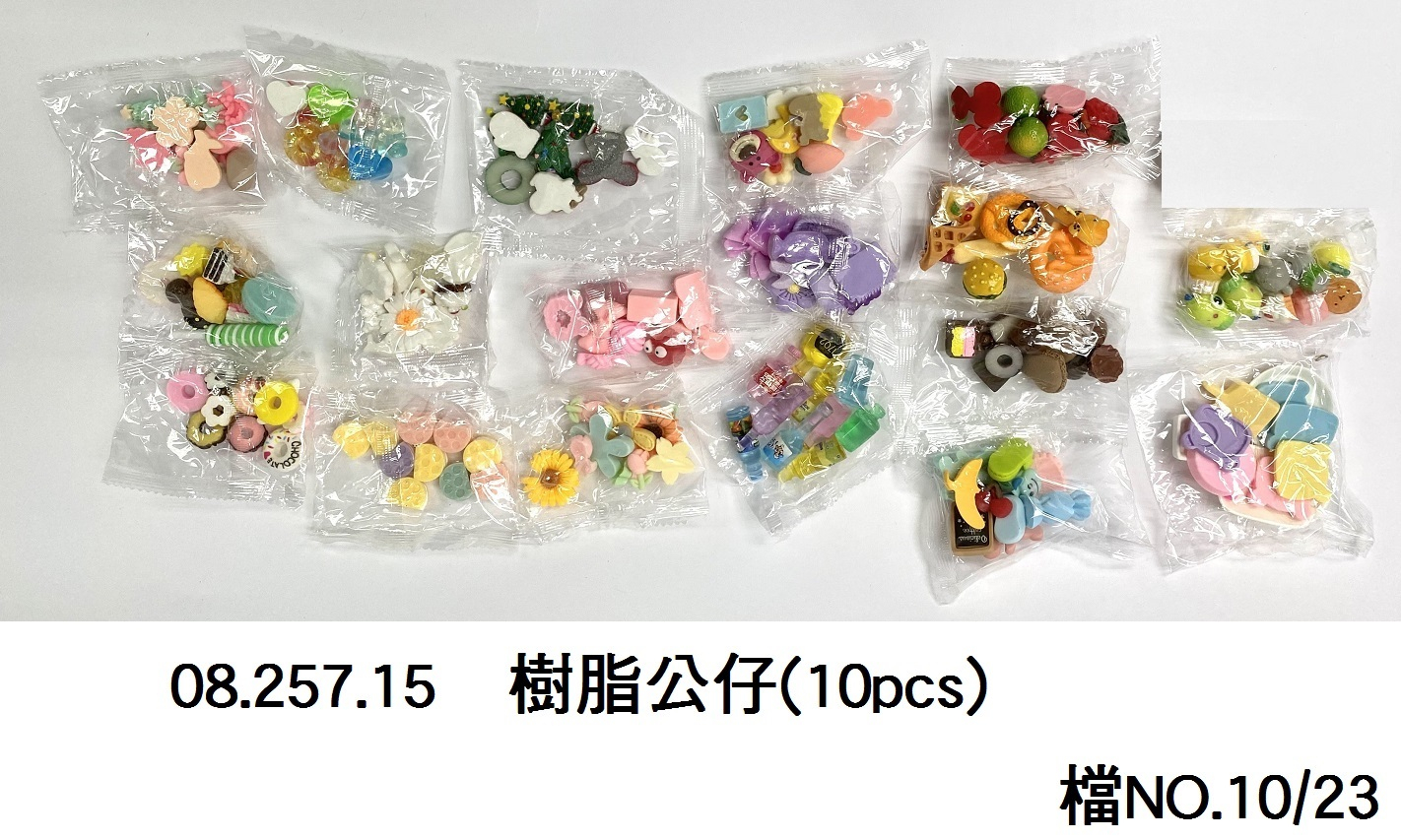 08.257.15 _樹脂公仔(10pcs)