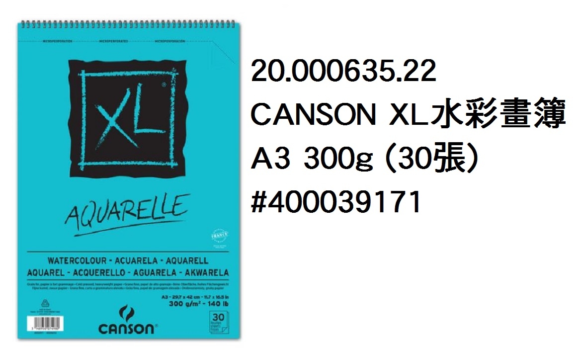 20.000635.22 _CANSON XL 水彩畫簿A3 300g (30張)#400039171