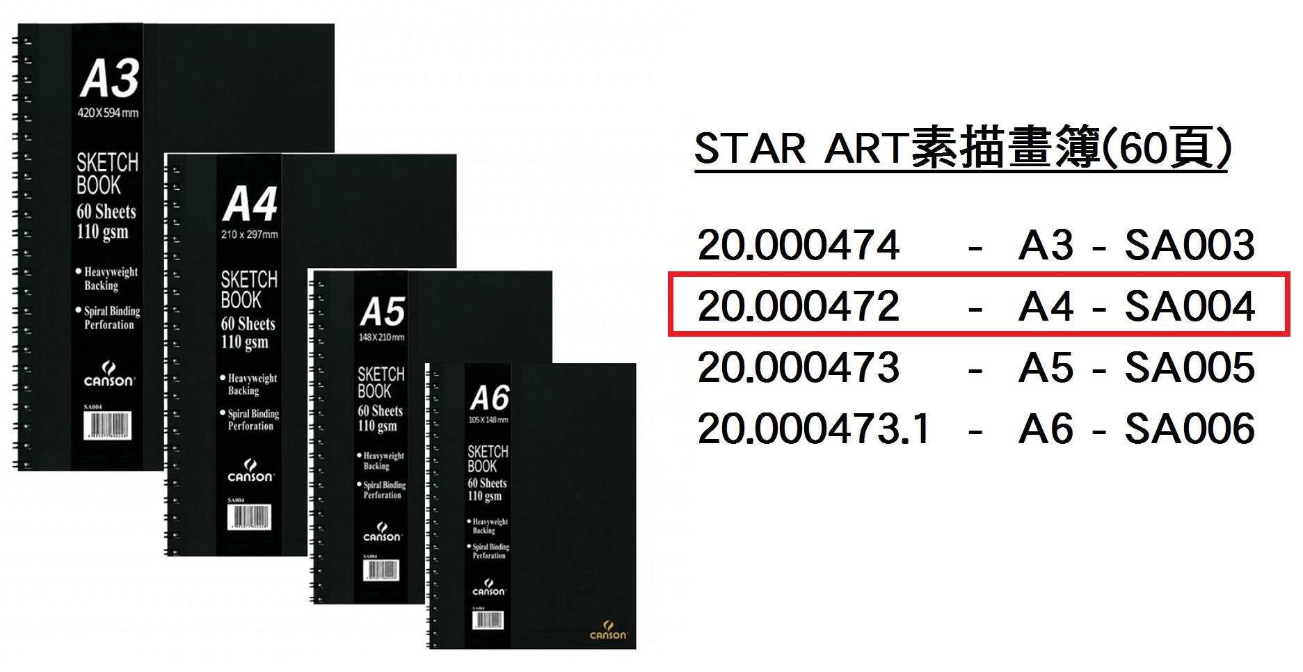 20.000472 _STAR ART素描畫簿(60頁) A4  SA004
