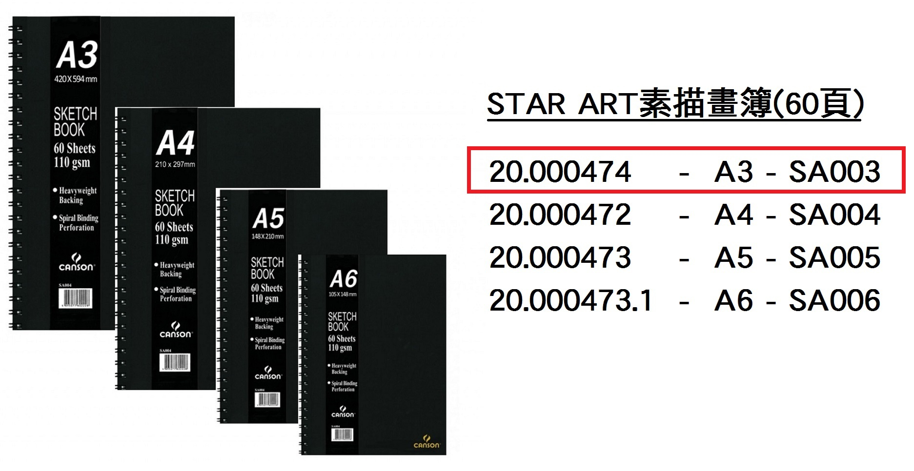 20.000474 _STAR ART素描畫簿(60頁) A3  SA003