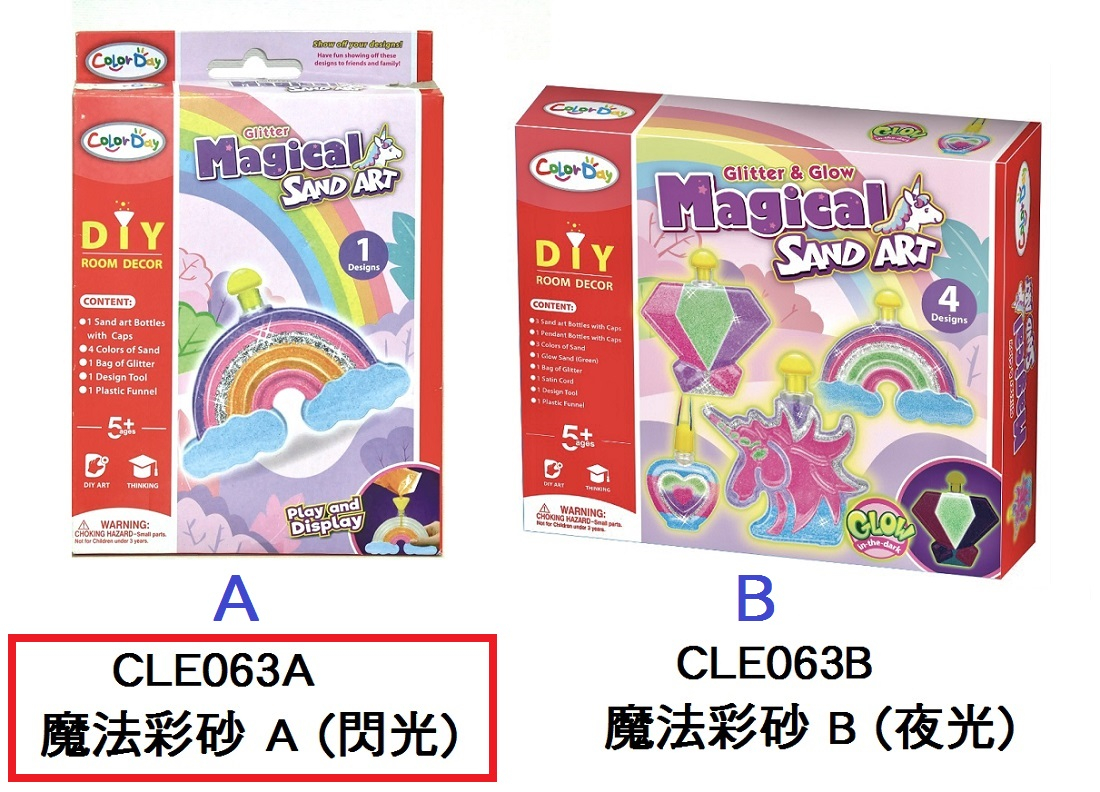 CLE063A _魔法彩砂 A (閃光)