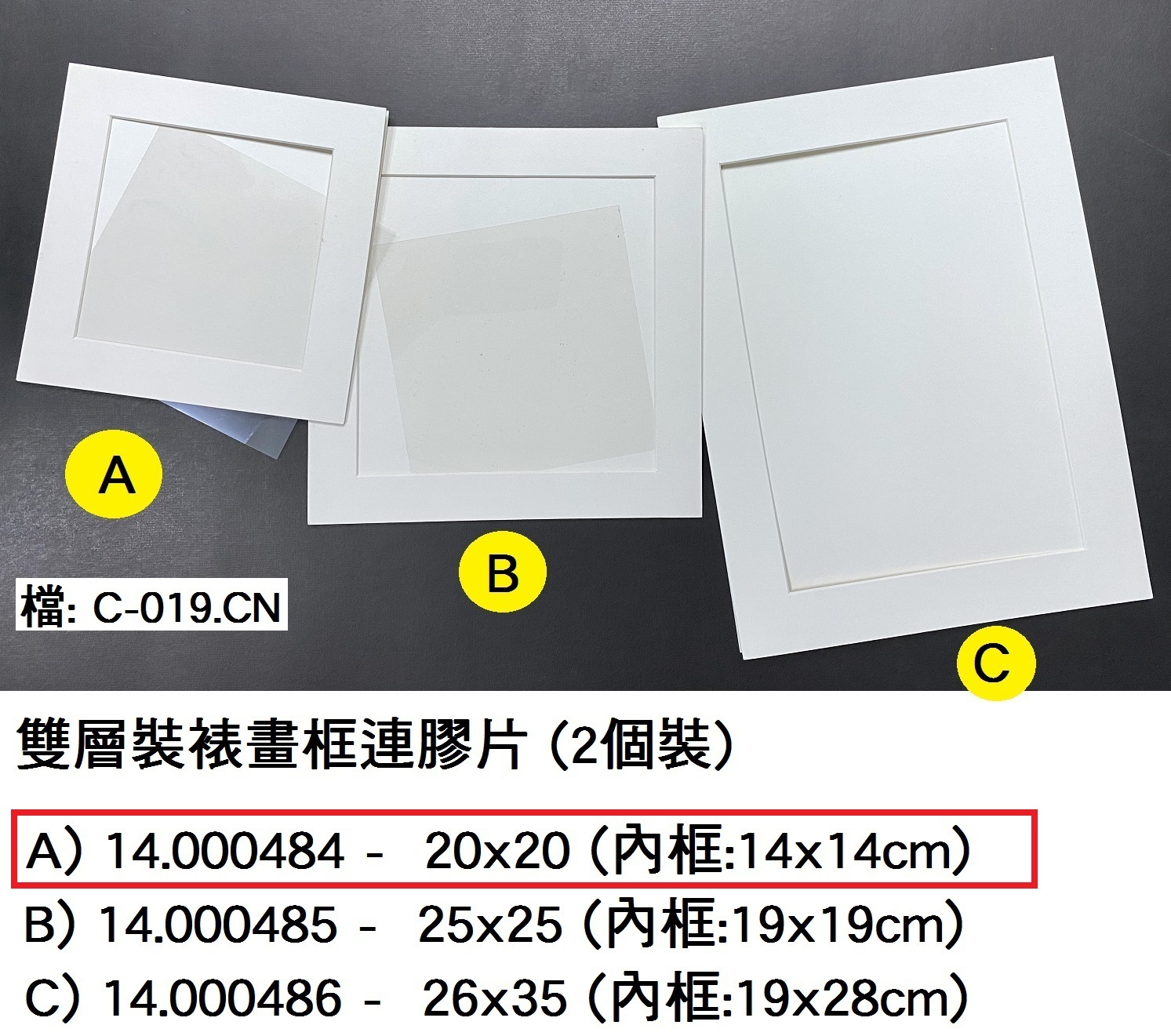 14.000484 _雙層裝裱畫框連膠片20x20cm (2個裝)