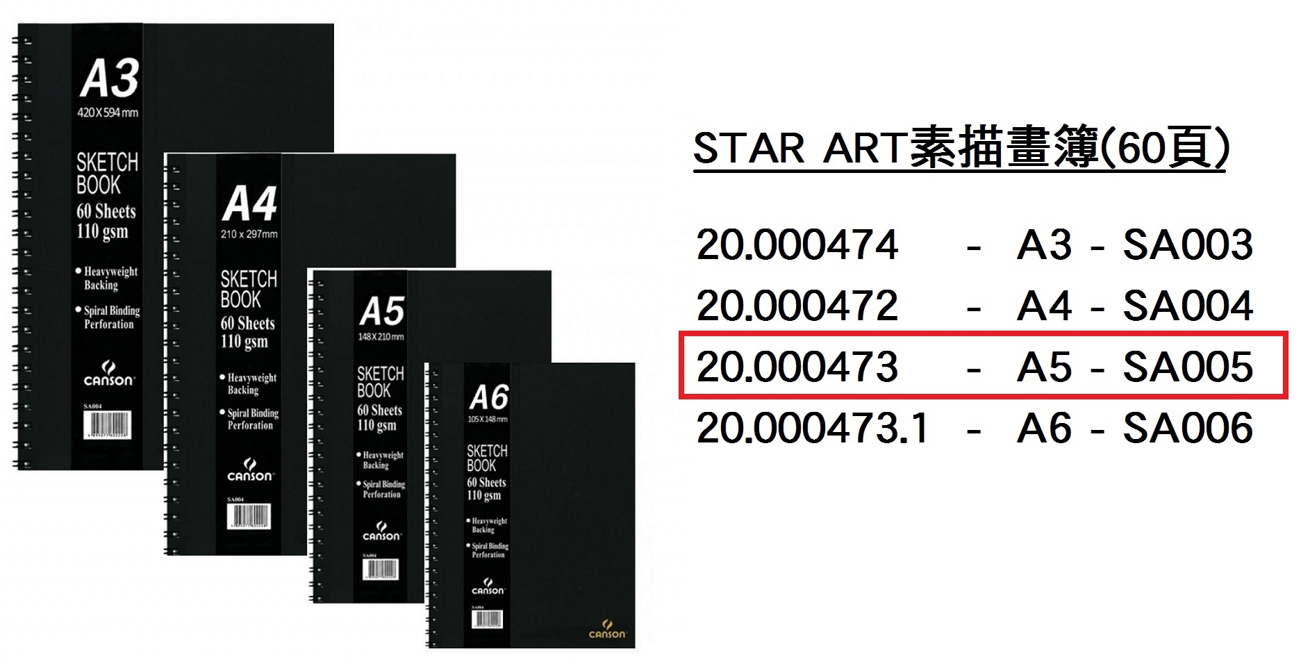 20.000473 _STAR ART素描畫簿(60頁) A5  SA005