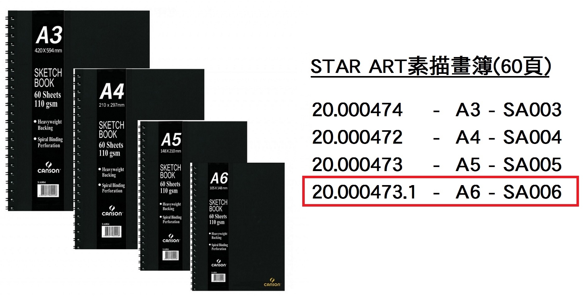 20.000473.1 _STAR ART素描畫簿(60頁) A6  SA006