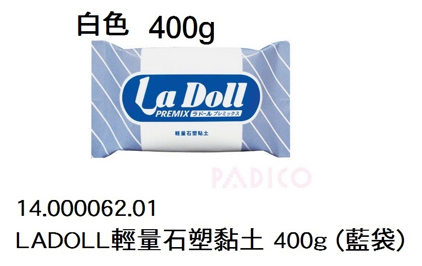 14.000062.01 _LADOLL輕量石塑黏土 400g (藍袋)
