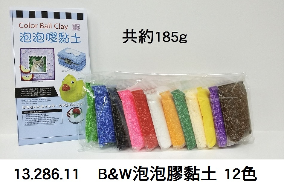 13.286.11 _B&amp;W泡泡膠黏土 12色