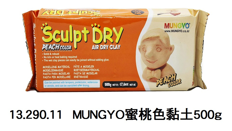 13.290.11 _MUNGYO蜜桃色黏土500g