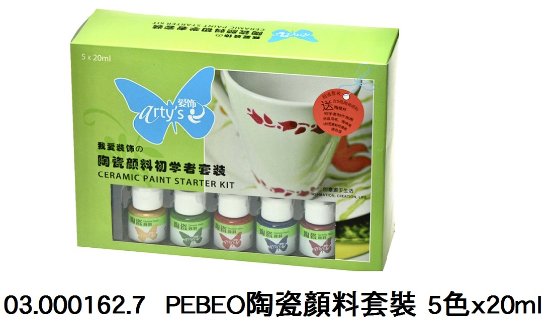 03.000162.7 _PEBEO陶瓷顏料套裝 5色x20ml