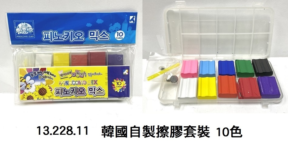 13.228.11 _韓國自製擦膠套裝 10色