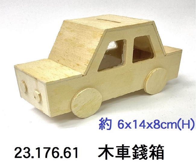 23.176.61 _木車錢箱