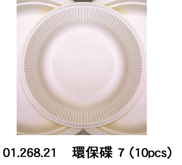 01.268.21 _環保碟 7” (10pcs)