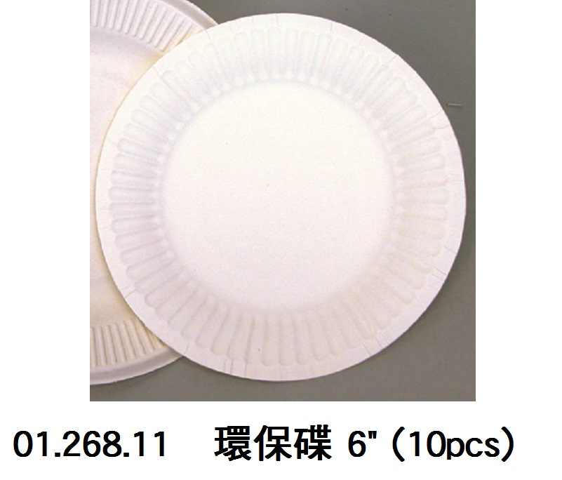 01.268.11 _環保碟 6” (10pcs)