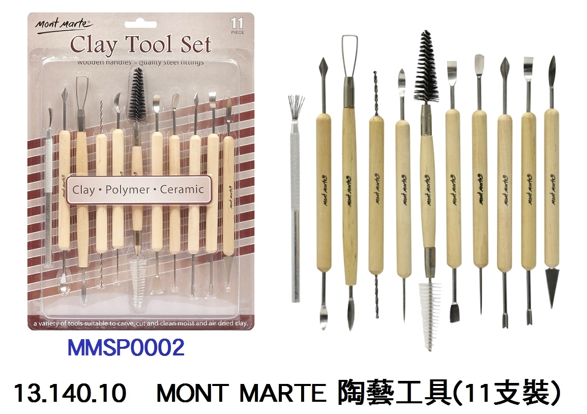 13.140.10 _MONT MARTE 陶藝工具(11支裝)