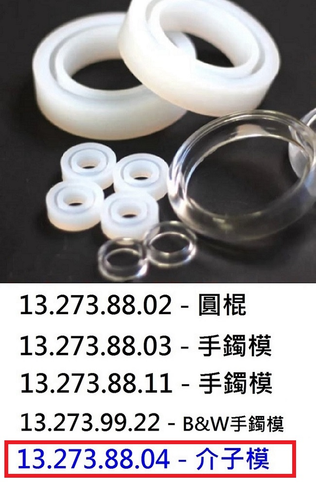13.273.88.04 _介子模