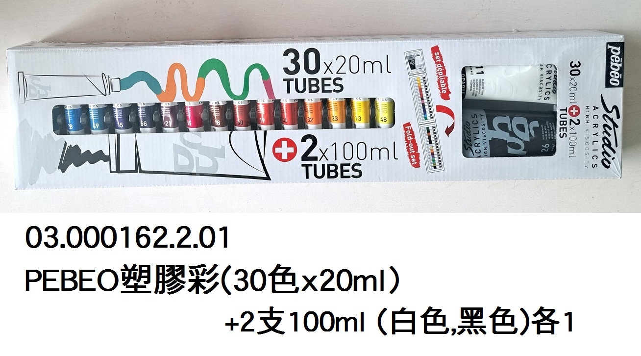 03.000162.2.01 _PEBEO塑膠彩(30色x20ml+2色x100ml)