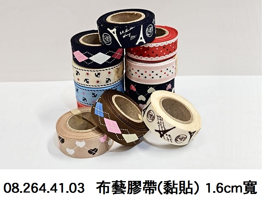 08.264.41.03 _布藝膠帶(黏貼) 1.6cm寬