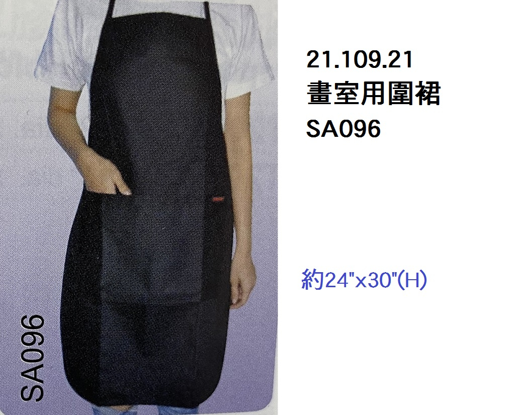21.109.21 _畫室用圍裙 SA096
