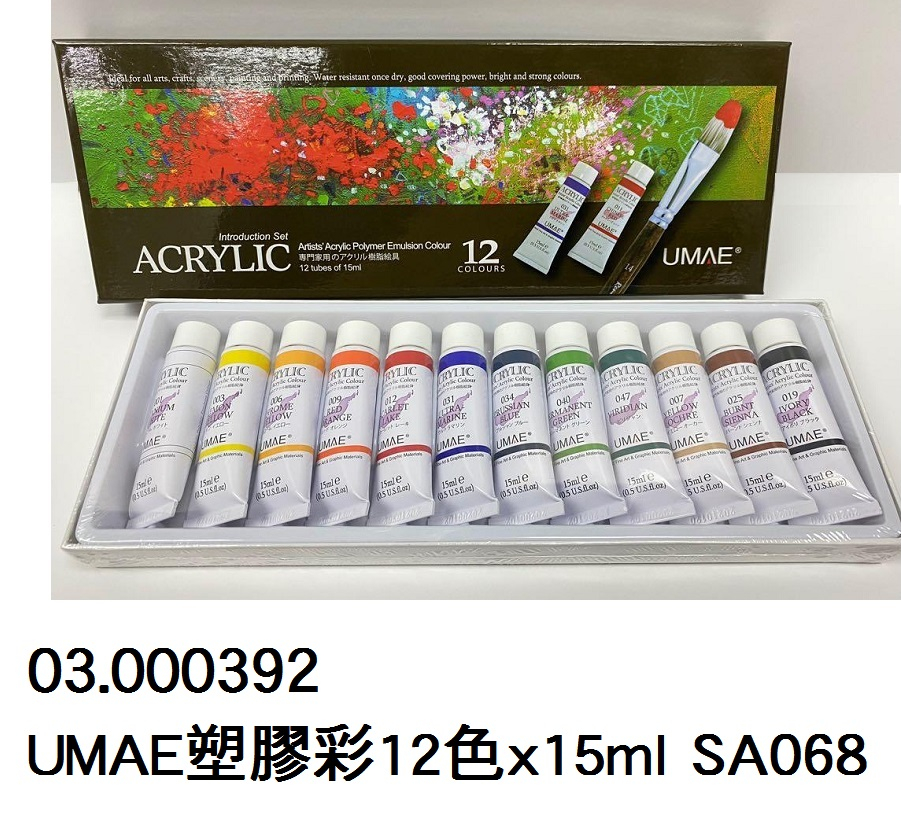 03.000392 _UMAE塑膠彩12色x15ml SA068