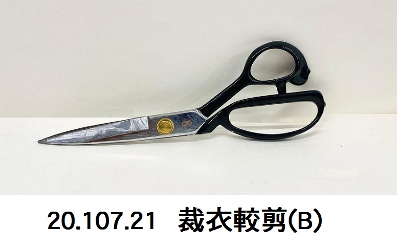 20.107.21 _裁衣較剪(B)