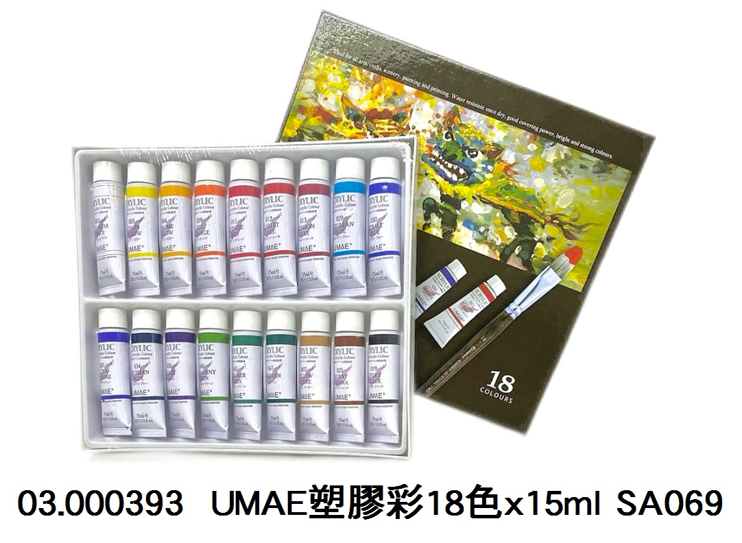 03.000393 _UMAE塑膠彩18色x15ml SA069