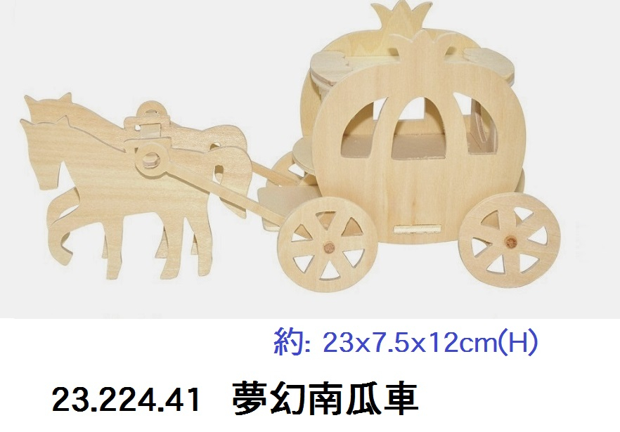 23.224.41 _夢幻南瓜車