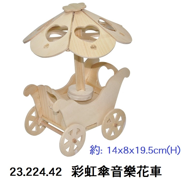 23.224.42 _彩虹傘音樂花車