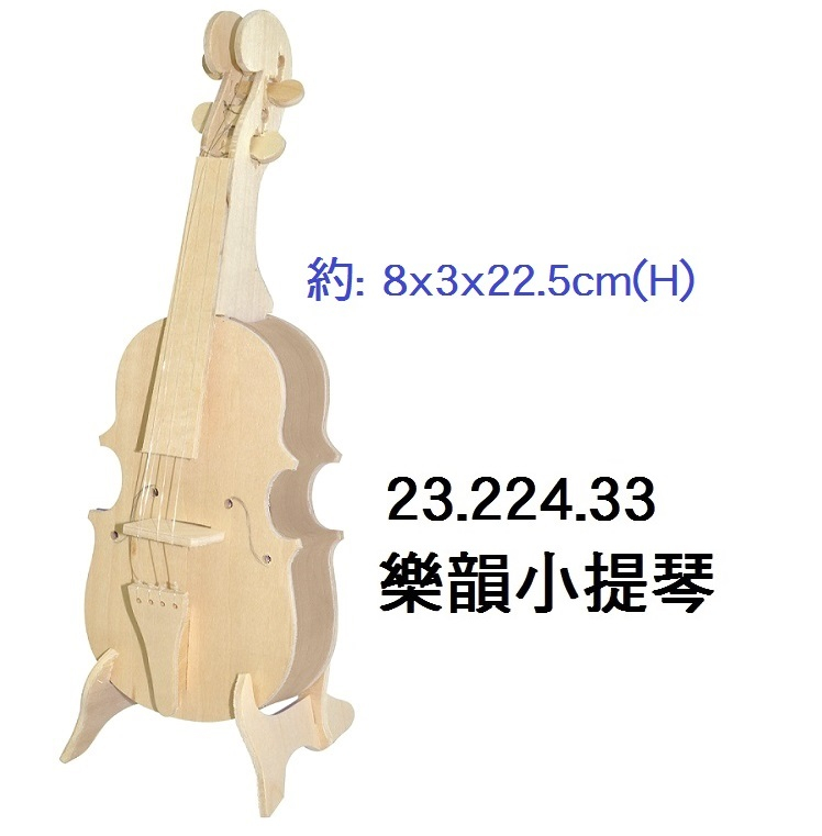 23.224.33 _樂韻小提琴
