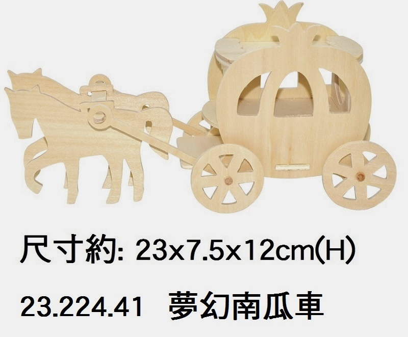 23.224.41 _夢幻南瓜車
