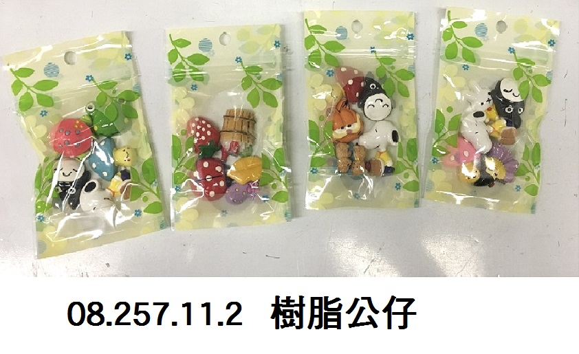 08.257.11.2 _樹脂公仔