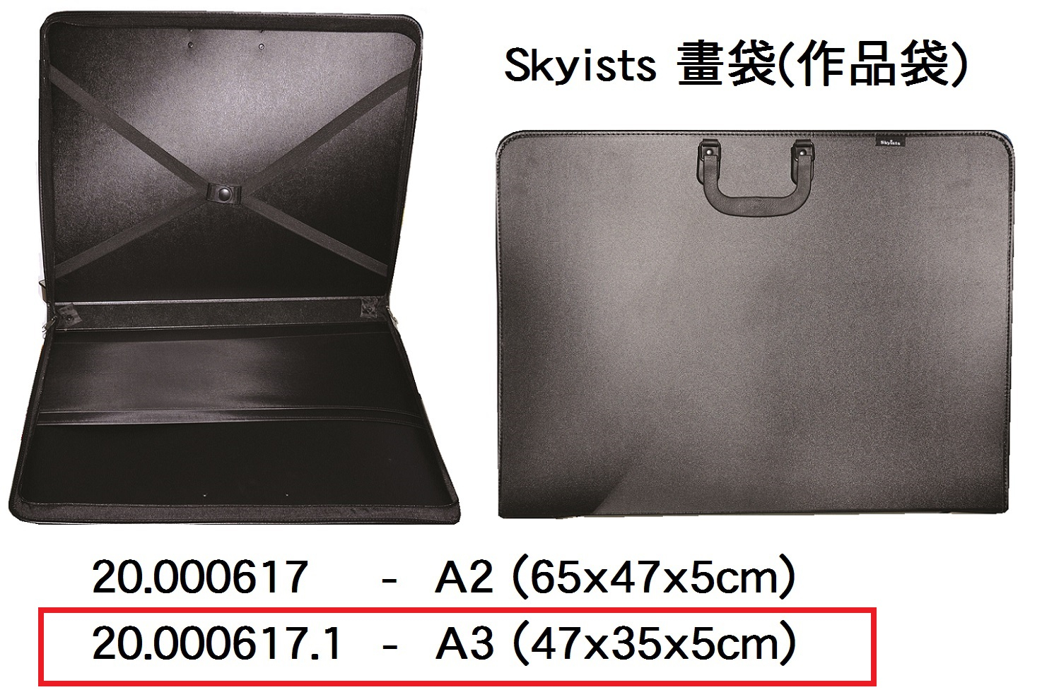 20.000617.1 _SKYISTS畫袋A3 (2”)