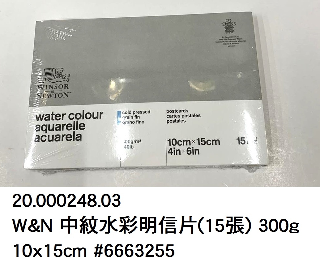 20.000248.03 _W&amp;N 中紋水彩明信片(15張) 300g 10x15cm #6663255
