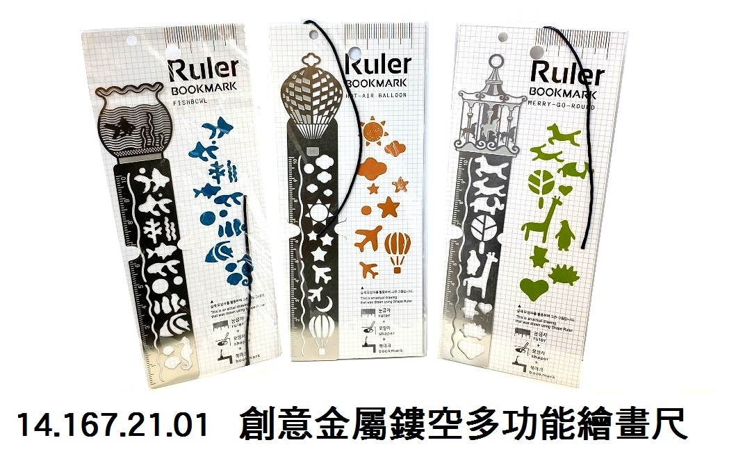 14.167.21.01 _創意金屬鏤空多功能繪畫尺
