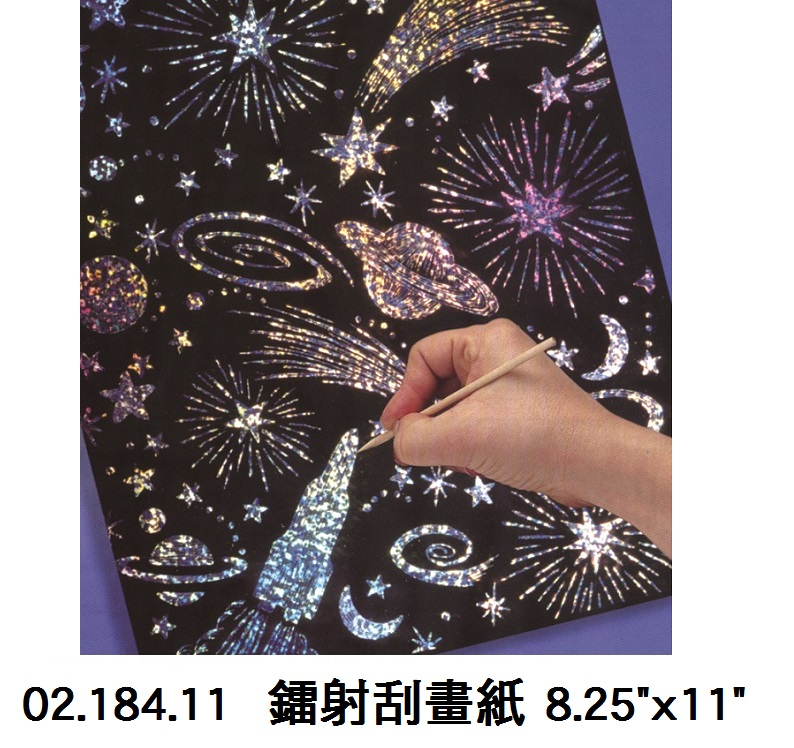 02.184.11 _鐳射刮畫紙 8.25”x11”
