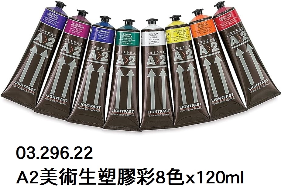 03.296.22 _A2美術生塑膠彩8色x120ml