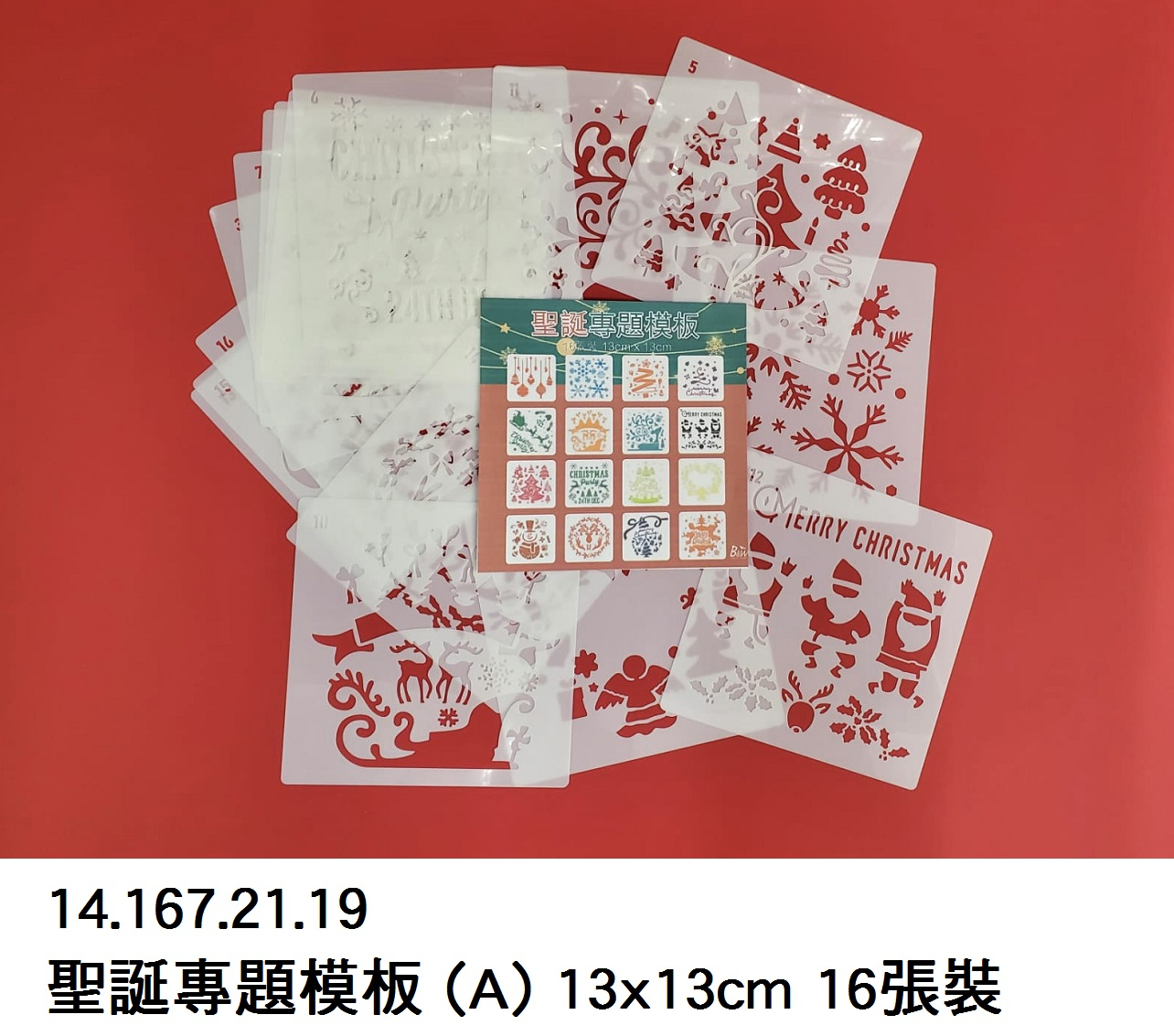 14.167.21.19 _聖誕專題模板 (A) 13x13cm 16張裝