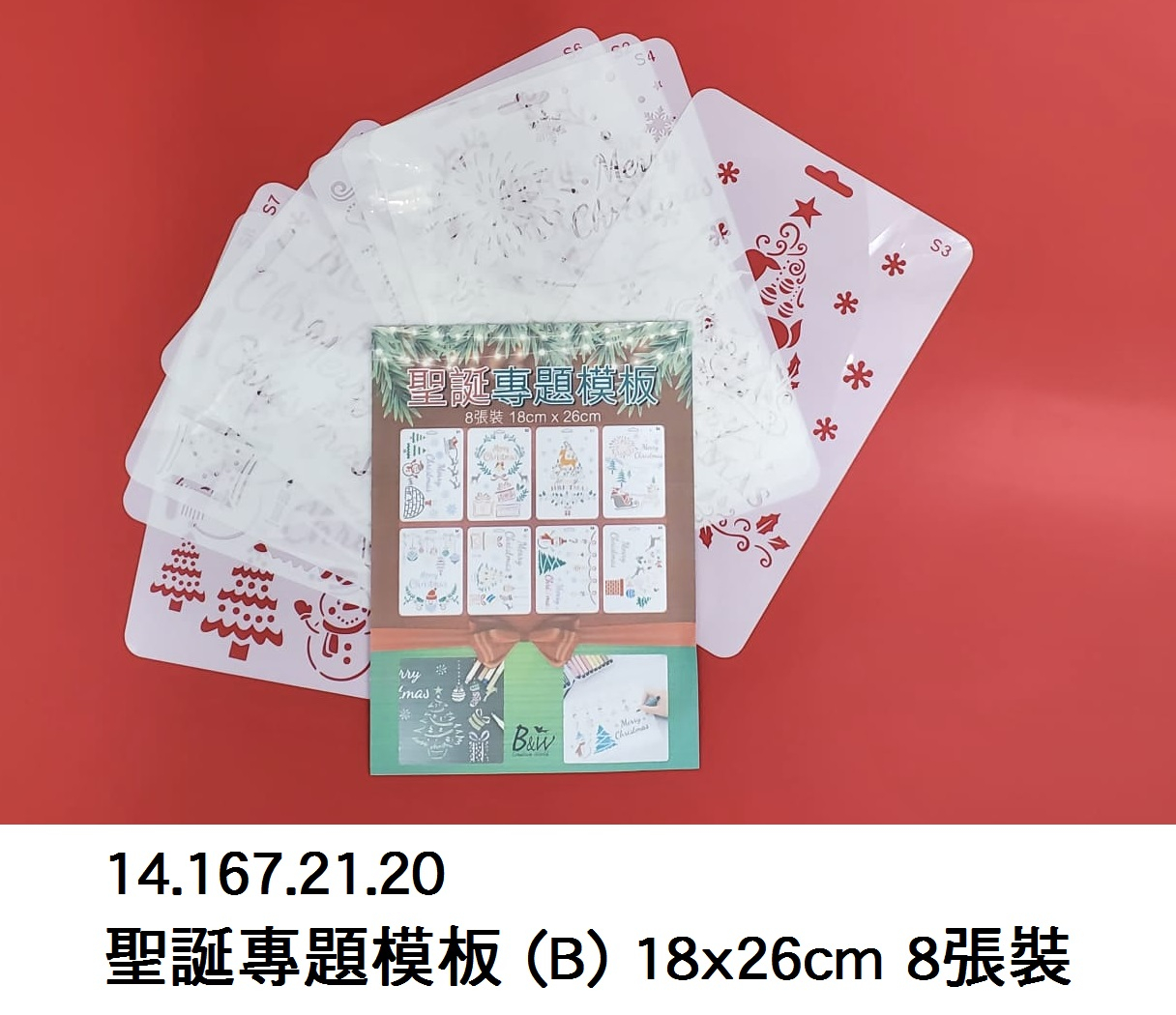 14.167.21.20 _聖誕專題模板 (B) 18x26cm 8張裝