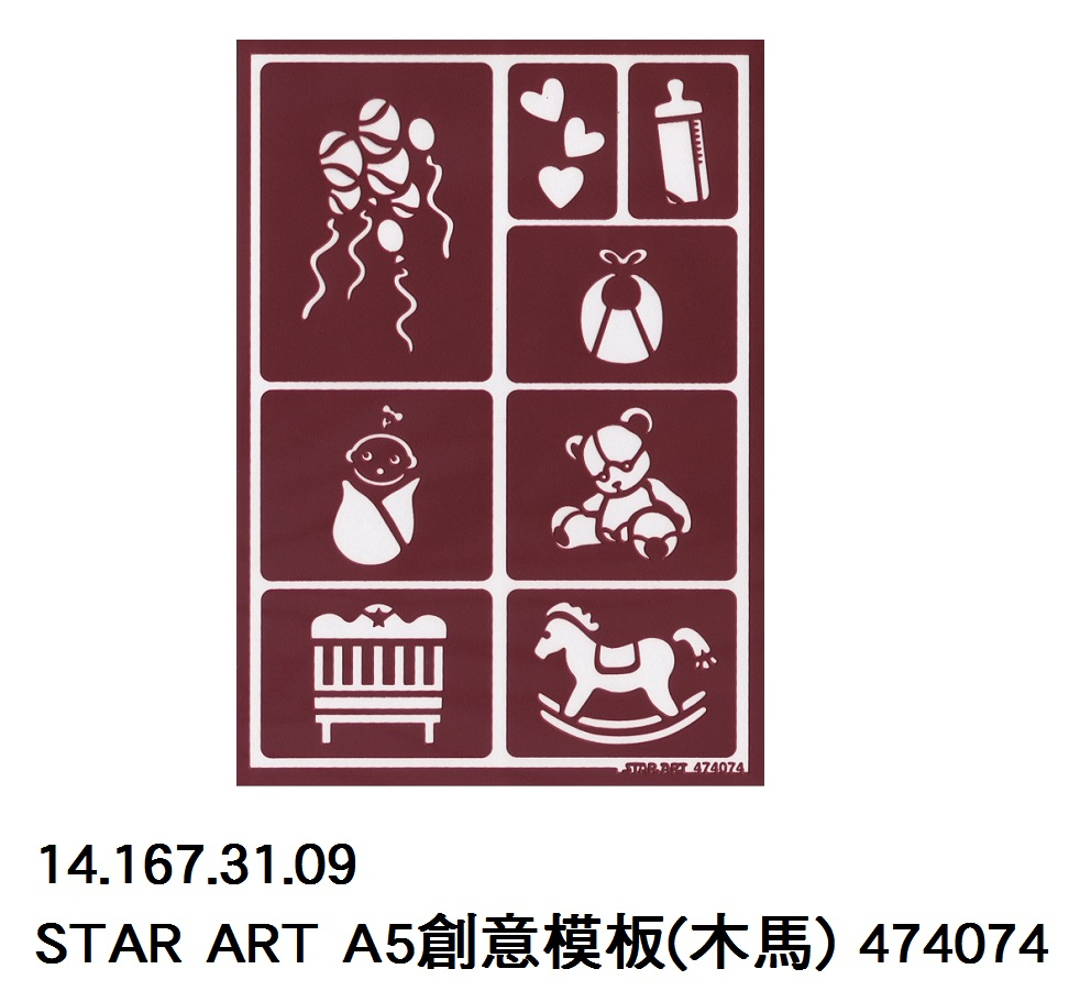 14.167.31.09 _STAR ART A5創意模板(木馬) 474074