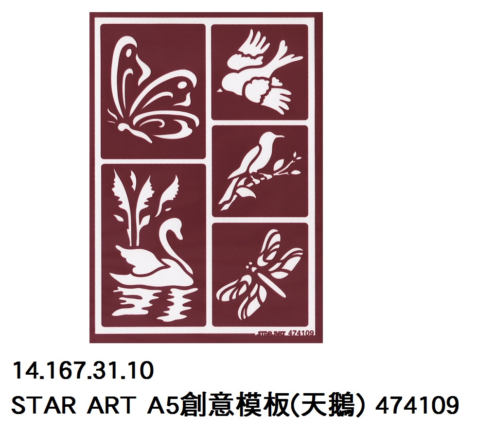 14.167.31.10 _STAR ART A5創意模板(天鵝) 474109