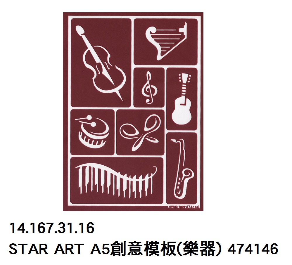 14.167.31.16 _STAR ART A5創意模板(樂器) 474146