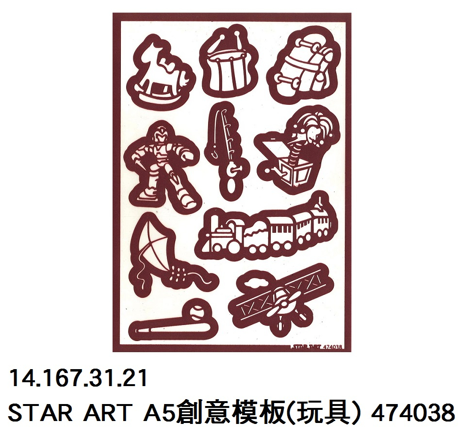 14.167.31.21 _STAR ART A5創意模板(玩具) 474038