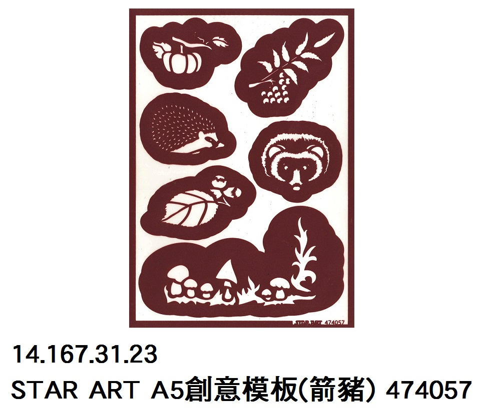14.167.31.23 _STAR ART A5創意模板(箭豬) 474057