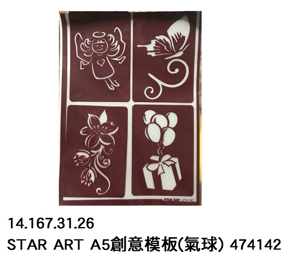 14.167.31.26 _STAR ART A5創意模板(氣球) 474142