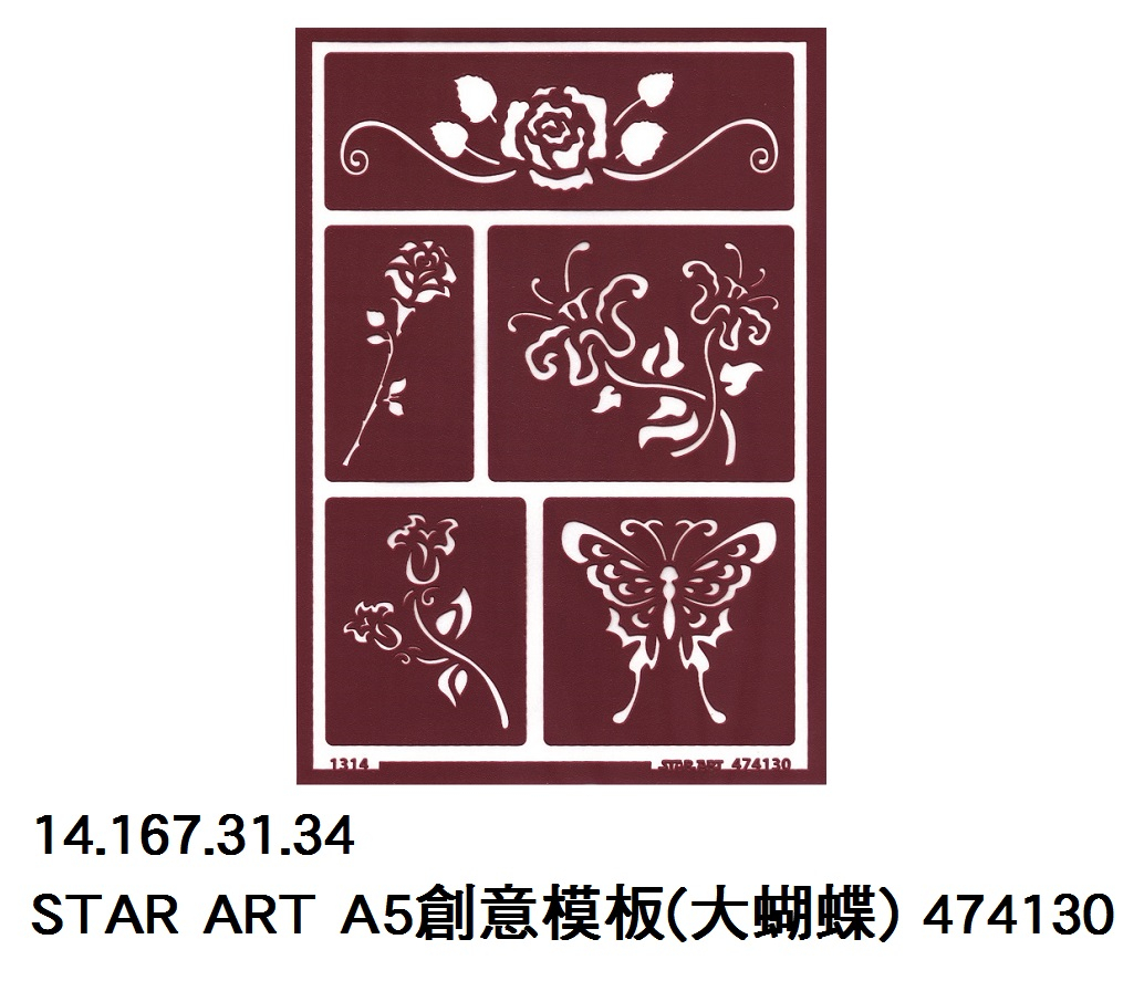 14.167.31.34 _STAR ART A5創意模板(大蝴蝶) 474130