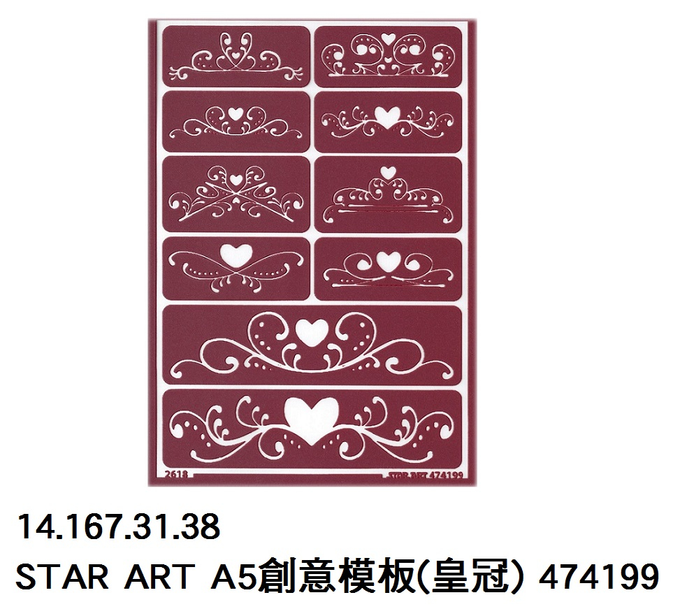 14.167.31.38 _STAR ART A5創意模板(皇冠) 474199