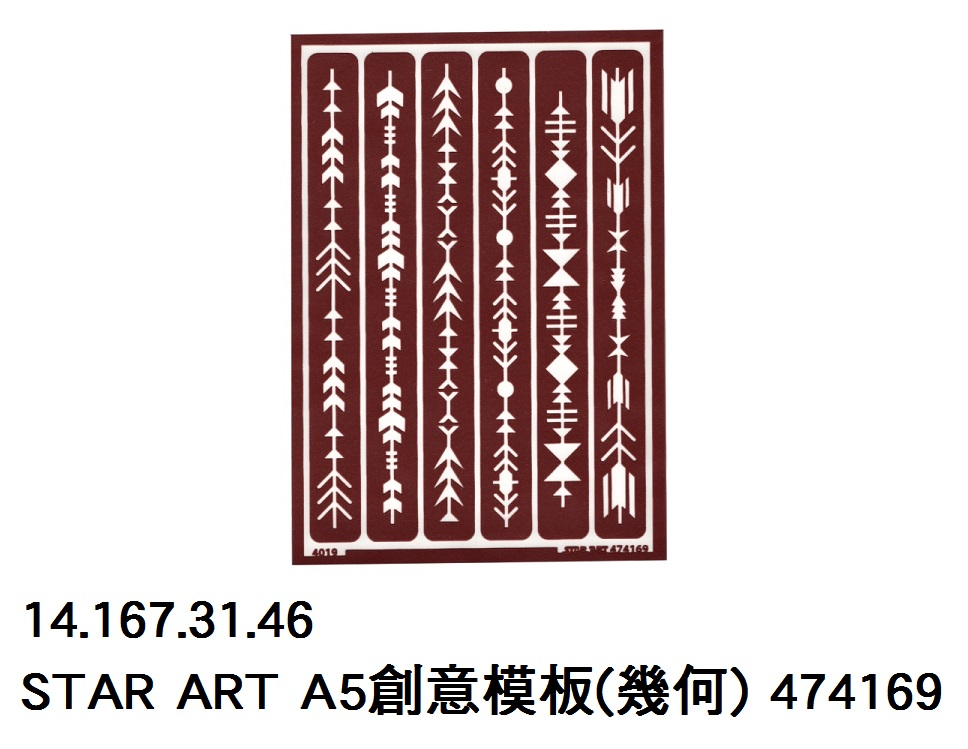 14.167.31.46 _STAR ART A5創意模板(幾何) 474169